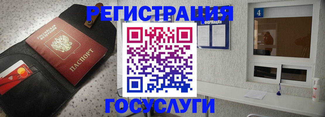 регистрация в Шлиссельбурге