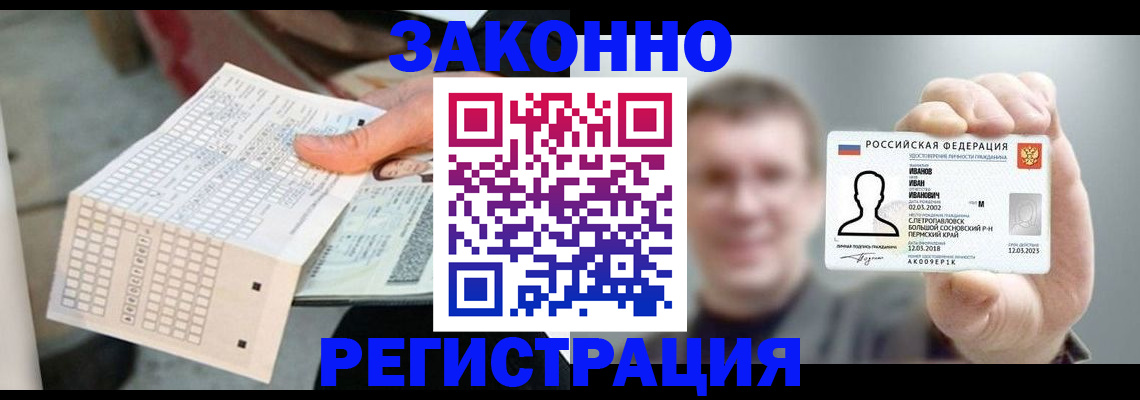 прописка законно в Шлиссельбурге